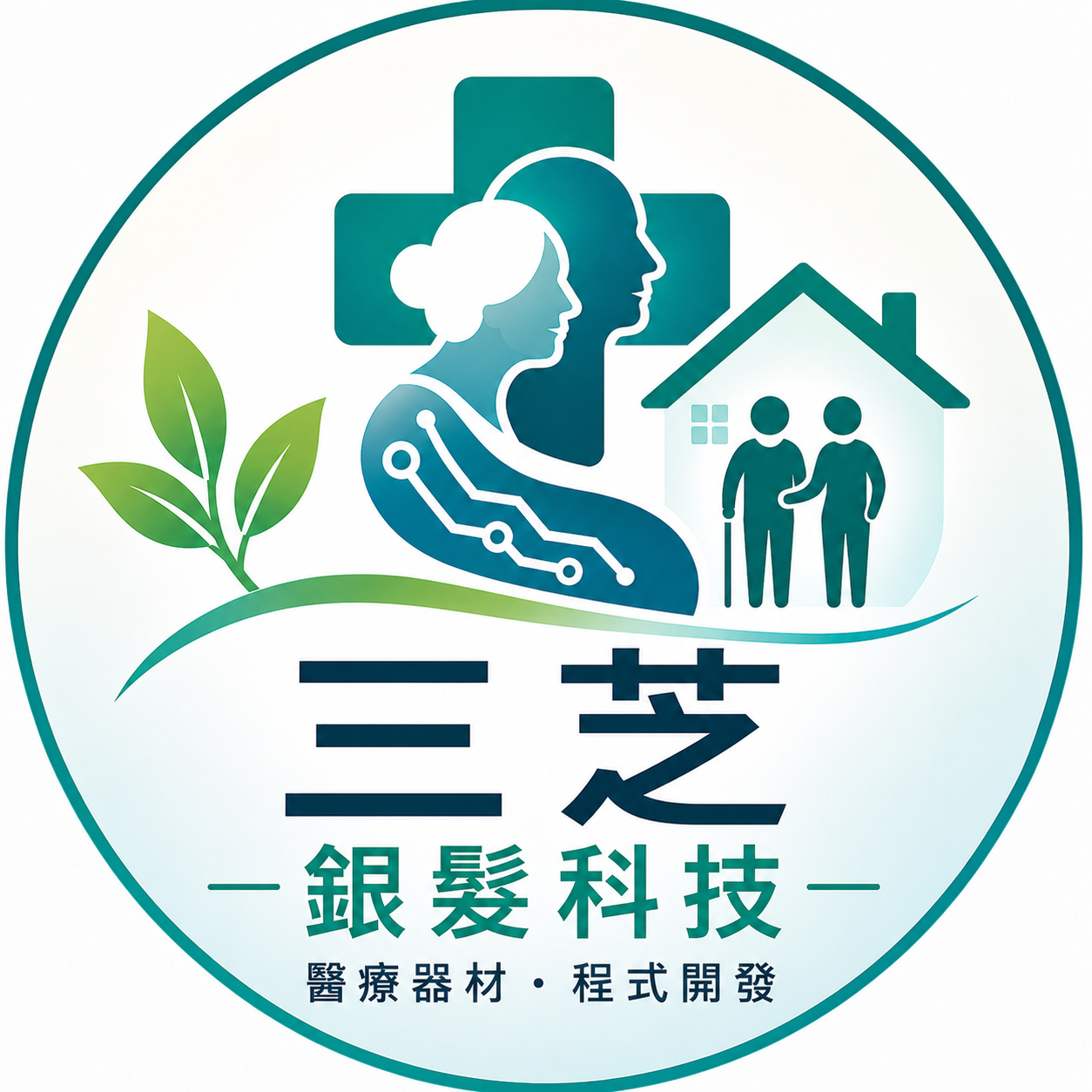 三芝銀髮科技器材行 LOGO
